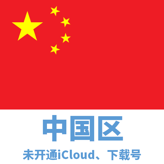 中国区下载号微软后缀
