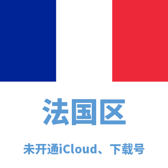 法国区下载号微软后缀