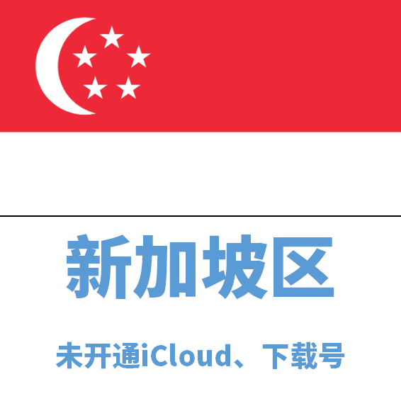 新加坡区下载号微软后缀